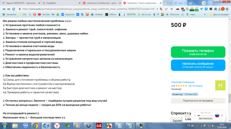 2026 03 22 16 22 07 png