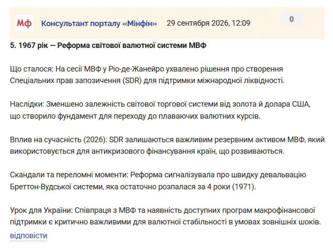 Знімок екрана 2026 09 29 121515 png