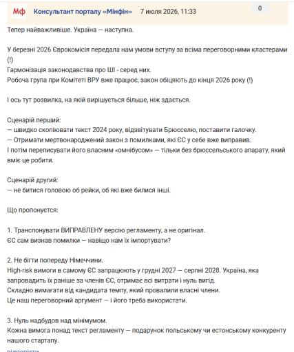 Знімок екрана 2026 07 07 114429 png
