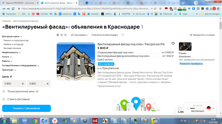 2026 03 31 12 41 13 png