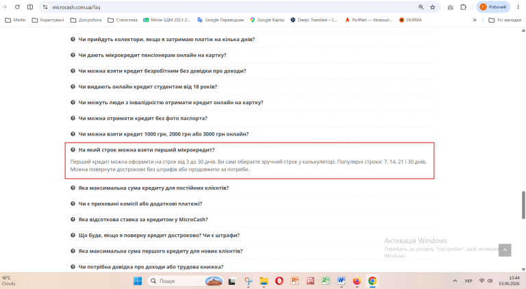 Знімок екрана 2026 06 03 154411 png