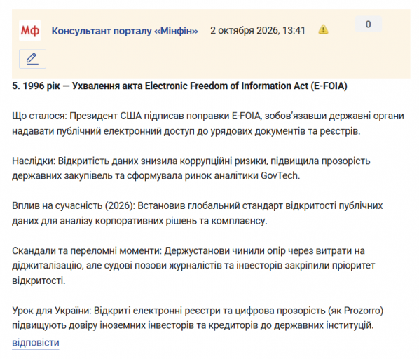 Знімок екрана 2026 10 02 134216 png
