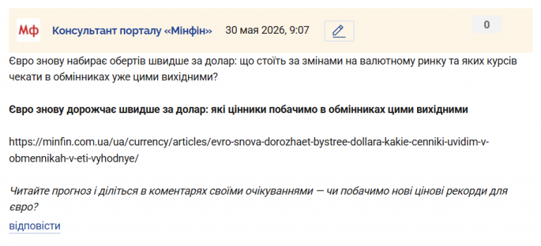 Знімок екрана 2026 05 30 090809 png