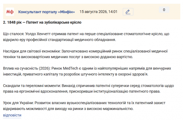 Знімок екрана 2026 08 15 140445 png