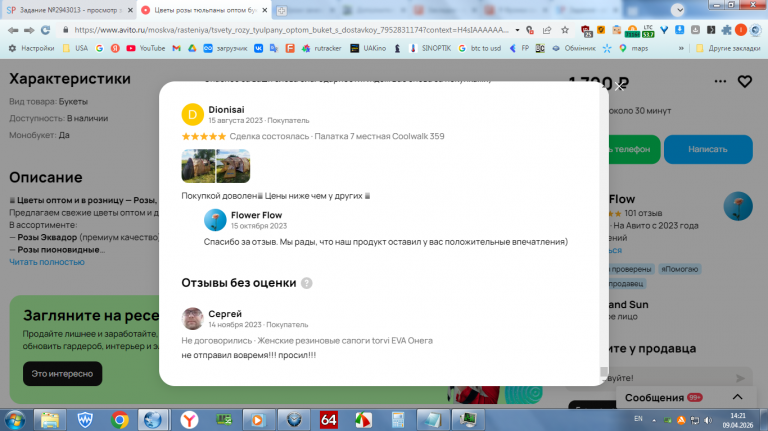 2026 04 09 14 21 24 png