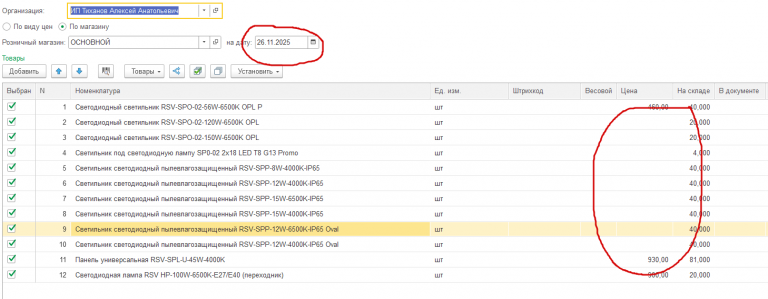 2025 11 26 09 25 58 png