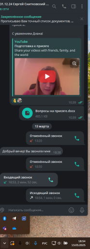 2025 03 13 18 54 45 png