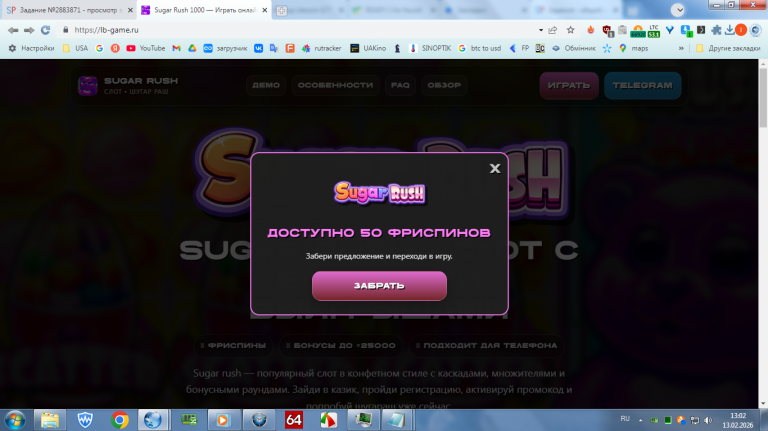 2026 02 13 13 02 21 png