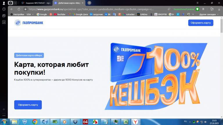 2025 10 27 13 15 25 png