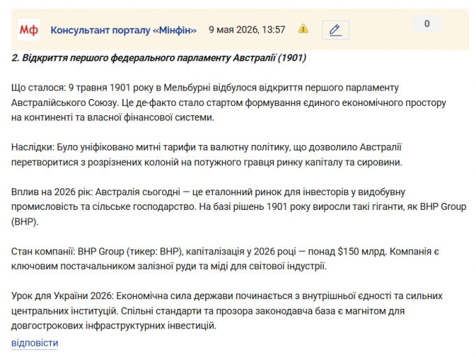 Знімок екрана 2026 05 09 135913 png