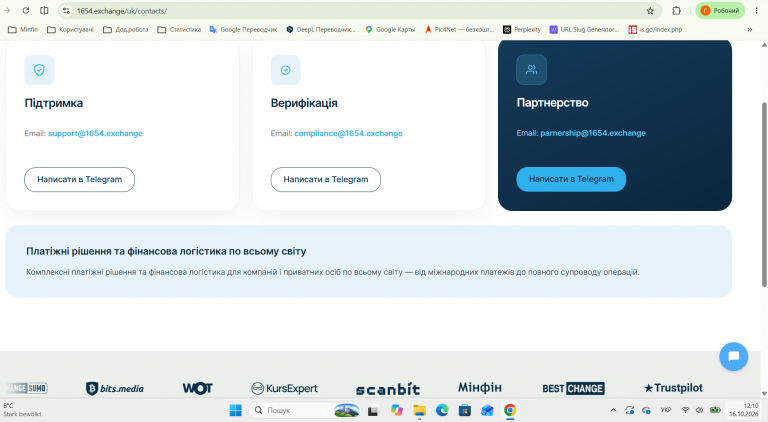 Знімок екрана 2026 10 16 121104 png