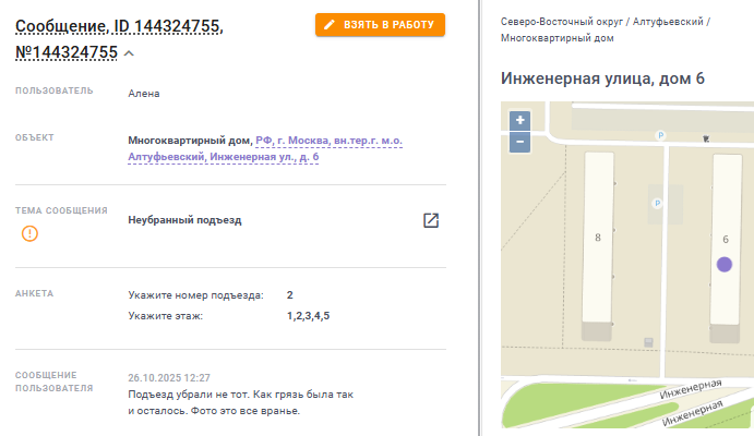 2025 10 27 18 30 28 png