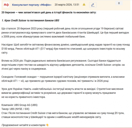 Знімок екрана 2026 03 20 135404 png