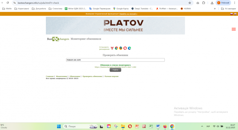 Знімок екрана 2025 12 11 162802 png