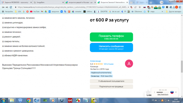 2026 01 28 13 45 38 png