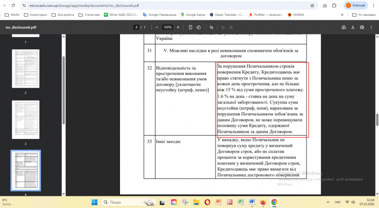 Знімок екрана 2026 03 07 121838 png