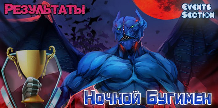 Баннер Результаты jpg