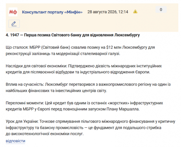 Знімок екрана 2026 08 28 121613 png