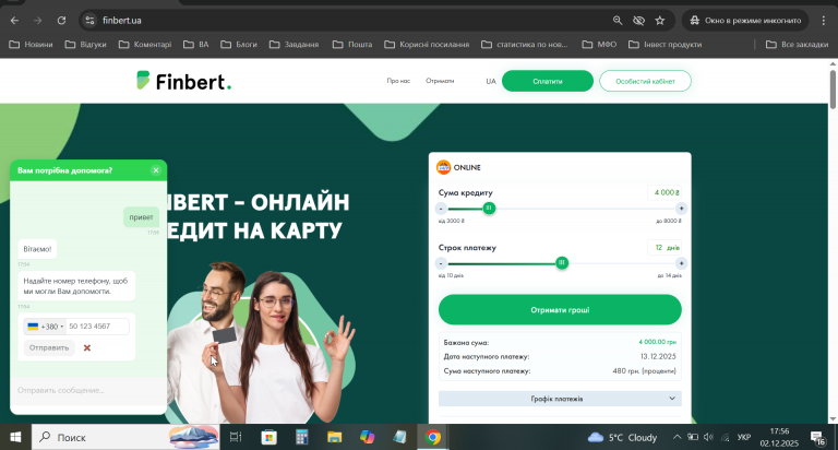 2025 12 02 17 56 28 png