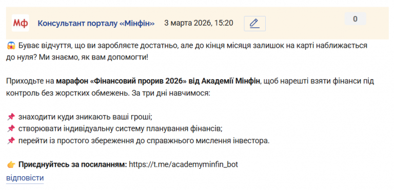 Знімок екрана 2026 03 03 152115 png