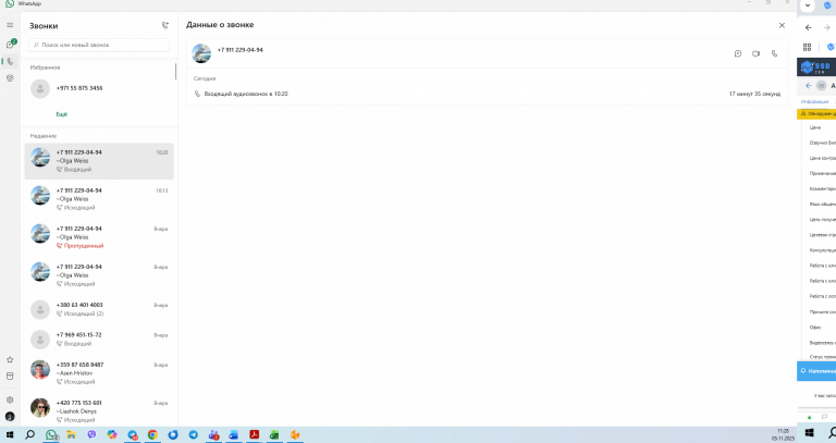 2025 11 05 11 29 03 png