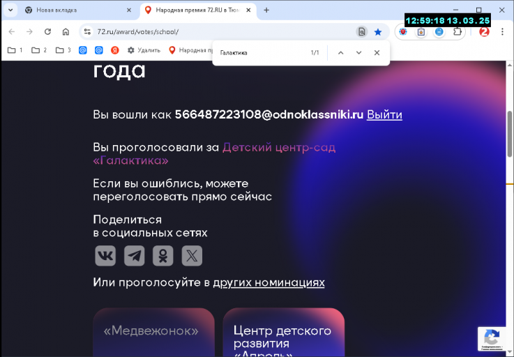 2025 03 13 12 59 18 png