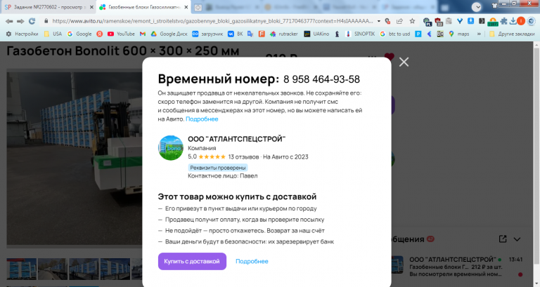 2025 10 02 13 41 20 png