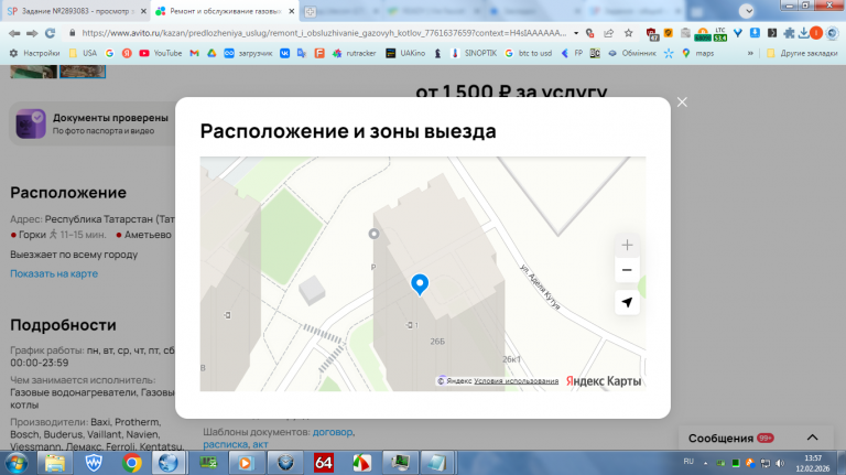 2026 02 12 13 57 14 png