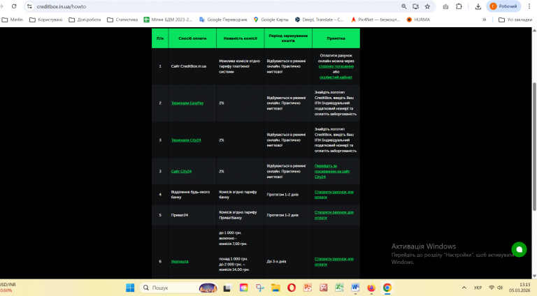 Знімок екрана 2026 03 05 131520 png