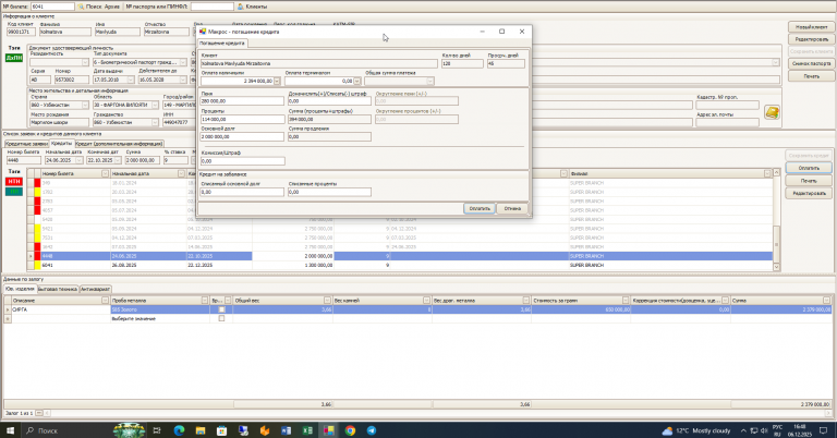 2025 12 06 16 48 33 png