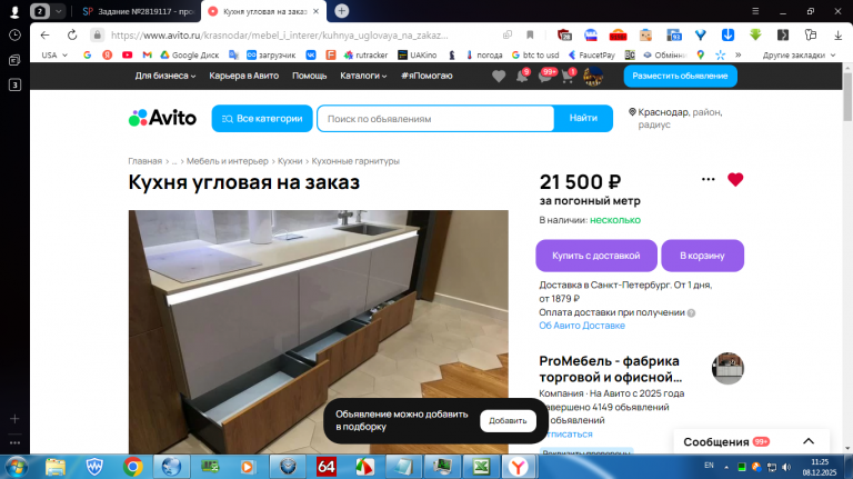 2025 12 08 11 25 21 png