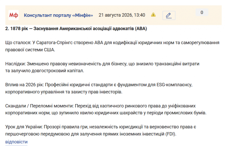 Знімок екрана 2026 08 21 134326 png