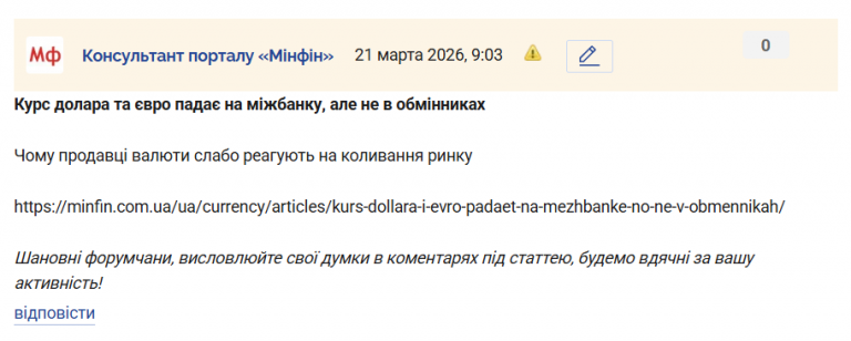 Знімок екрана 2026 03 21 090358 png