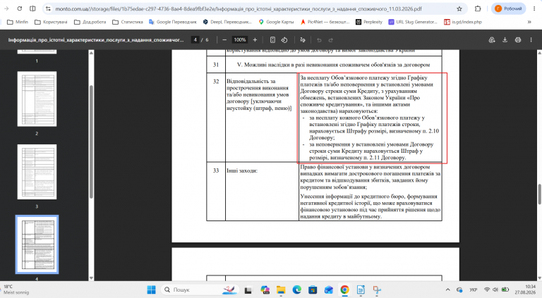 Знімок екрана 2026 08 27 103456 png