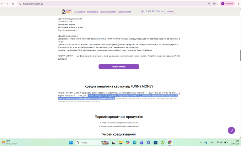 Знімок екрана 2026 09 07 103252 png