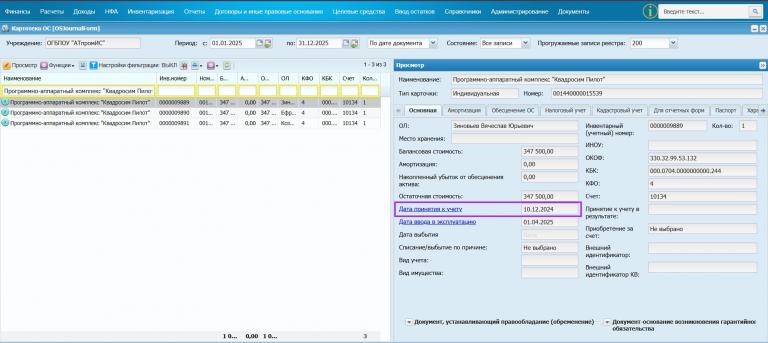 Скриншот 03 06 2025 121602 jpg