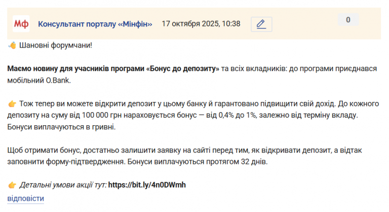 Знімок екрана 2025 10 17 103901 png