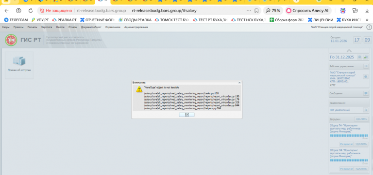 2026 01 12 17 10 16 png