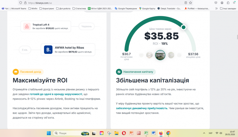 Знімок екрана 2026 01 28 104748 png