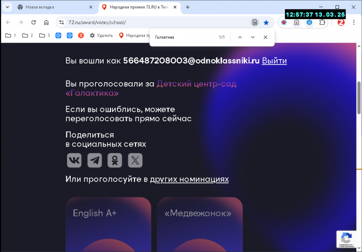 2025 03 13 12 57 38 png