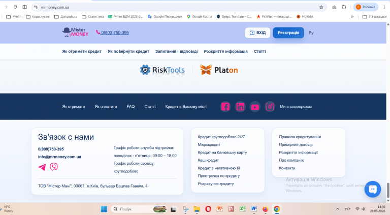 Знімок екрана 2026 05 28 143041 png