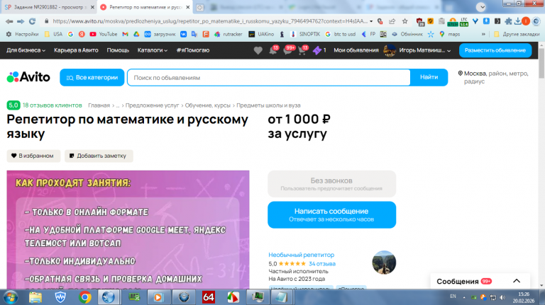 2026 02 20 15 26 20 png