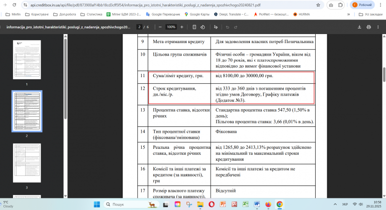 Знімок екрана 2025 11 29 105857 png