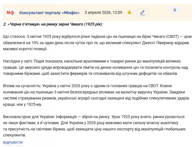 Знімок екрана 2026 04 03 121140 png