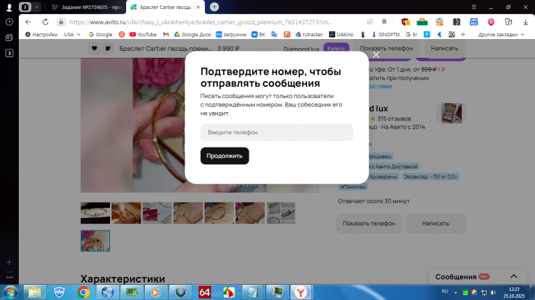 2025 10 25 12 27 23 png