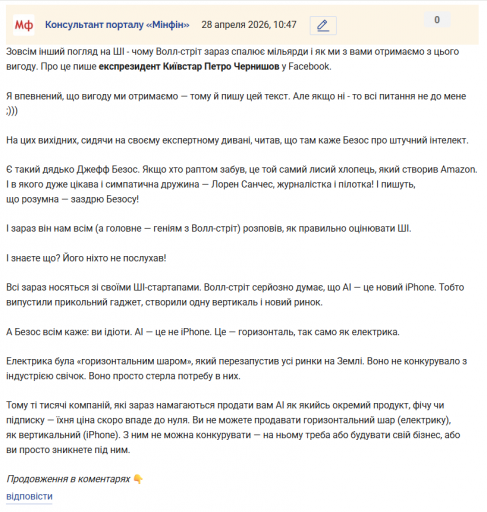 Знімок екрана 2026 04 28 104853 png