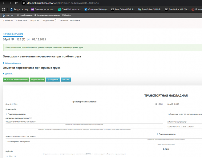 2025 12 10 14 01 15 png