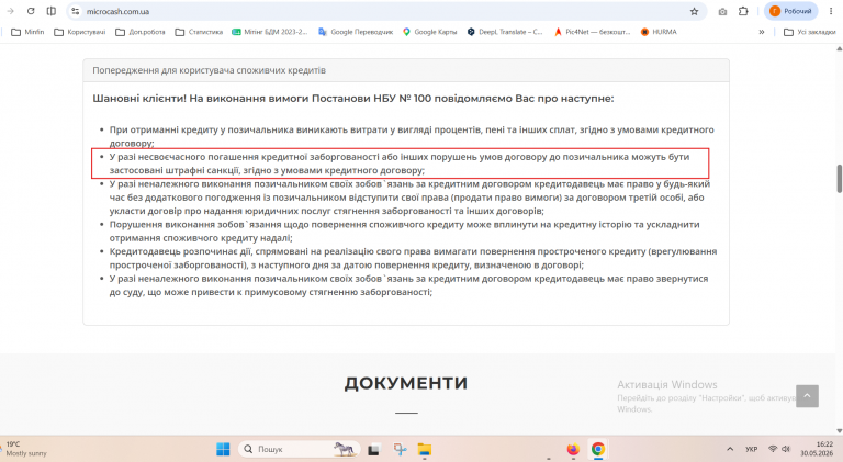 Знімок екрана 2026 05 30 162238 png