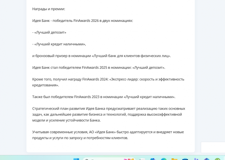 Знімок екрана 2026 04 16 162940 png