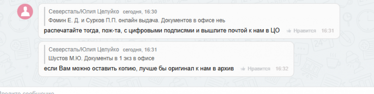 можно нам копию оставить